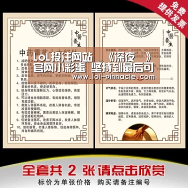 LoL投注网站 _《深夜廻》官网小彩蛋 坚持到最后可领游戏壁纸(图2) 2026年最佳英雄联盟投注网站