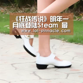 《狂战传说》明年一月底登陆Steam 最新剧情预告‘ 2026年最佳英雄联盟投注网站’(图1) 2026年最佳英雄联盟投注网站