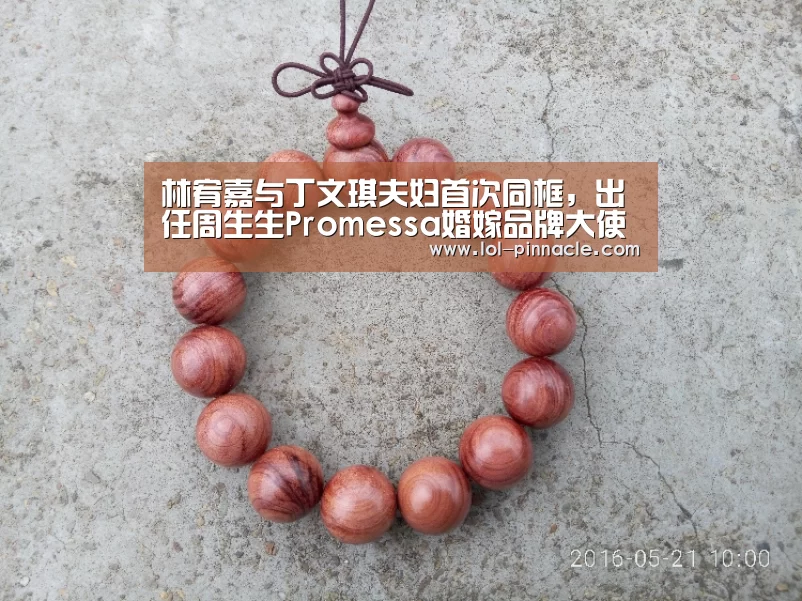 林宥嘉与丁文琪夫妇首次同框,出任周生生Promessa婚嫁品牌大使_LoL投注网站 (图1) LoL投注网站