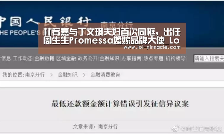林宥嘉与丁文琪夫妇首次同框,出任周生生Promessa婚嫁品牌大使_LoL投注网站 (图4) 2026年最佳英雄联盟投注网站