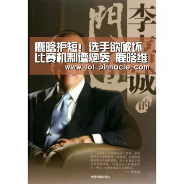 LoL投注网站 