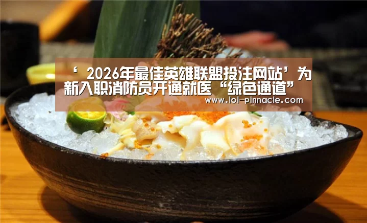 LoL投注网站 