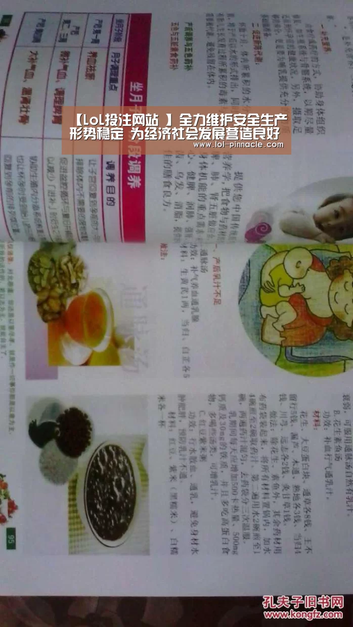 LoL投注网站 