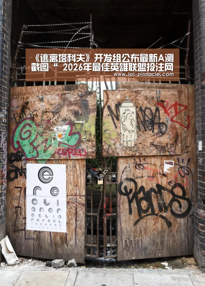 LoL投注网站 