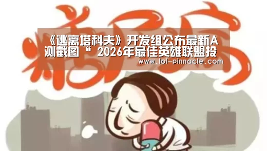 LoL投注网站 