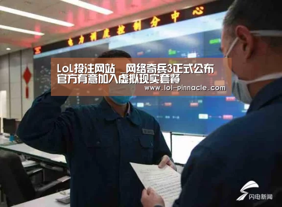 LoL投注网站 