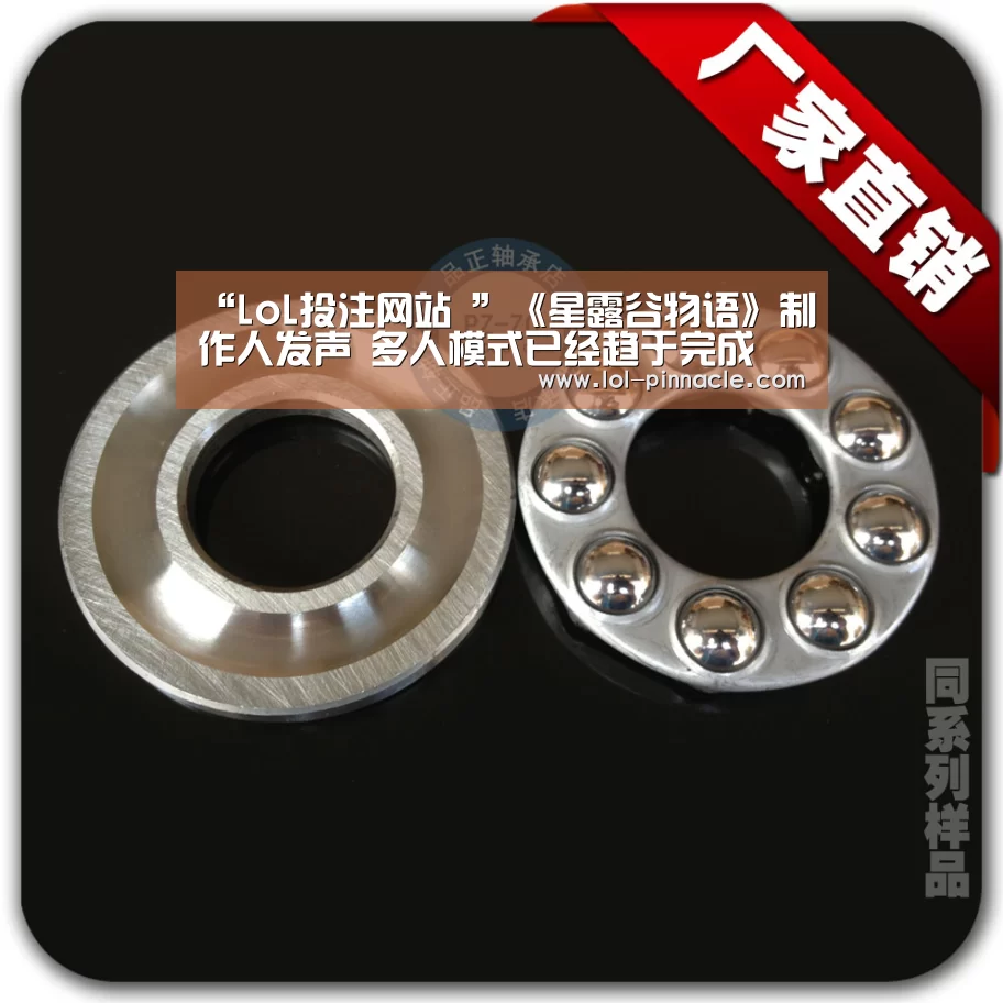 “LoL投注网站 ”《星露谷物语》制作人发声 多人模式已经趋于完成(图1) 2026年最佳英雄联盟投注网站