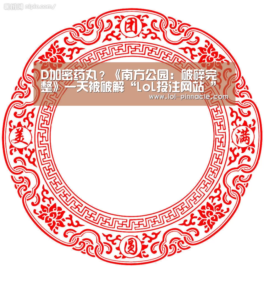 LoL投注网站 